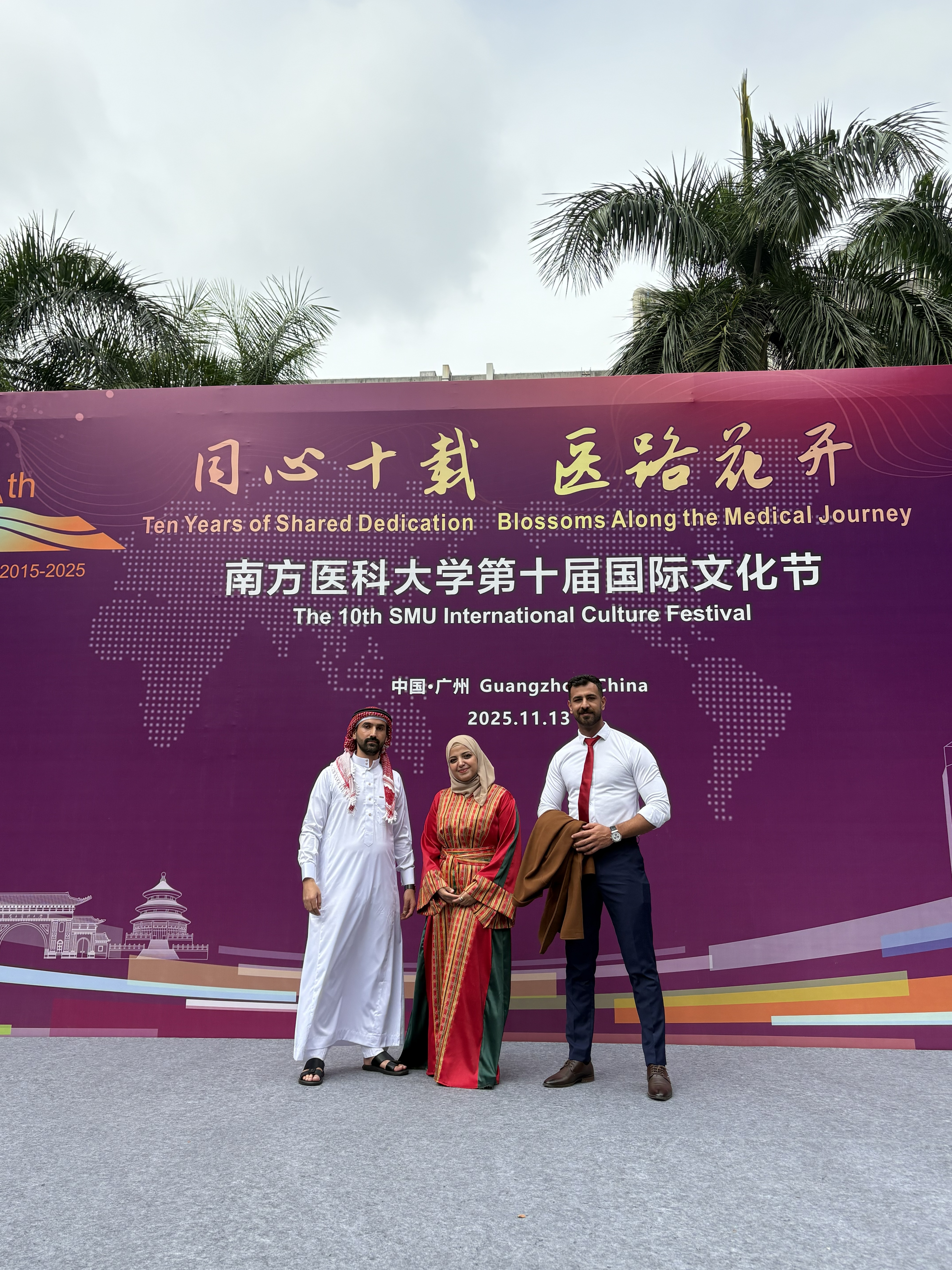 مشاركة موفدين جامعتنا في فعالية الاحتفال بالمهرجان الثقافي التابع لجامعة Southern Medical University